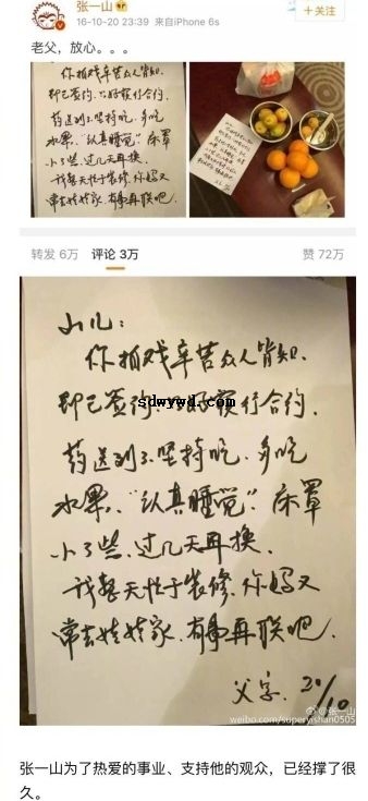 張一山宣布年底隱退