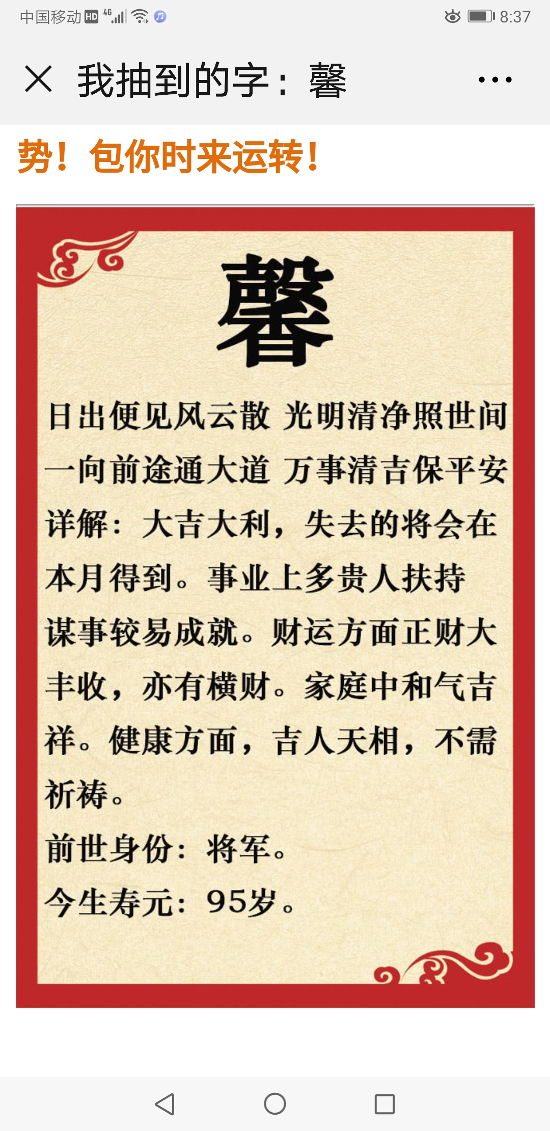 偉業(yè)網(wǎng)帶將軍.jpg