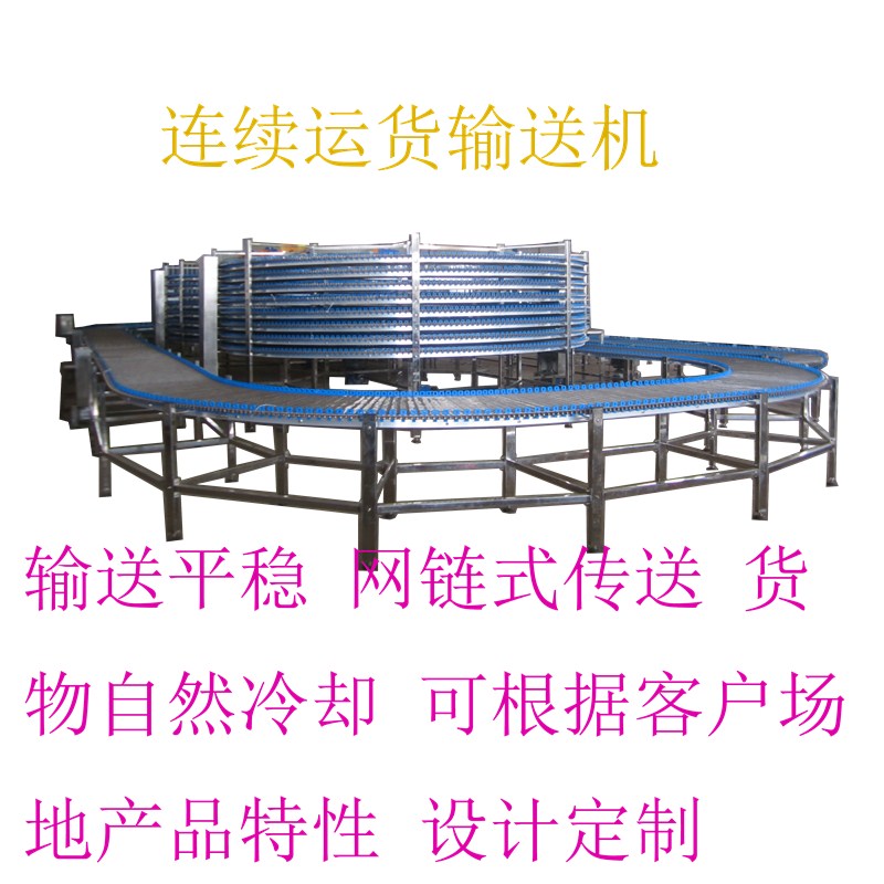 連續(xù)運(yùn)貨提升機(jī)3_副本.jpg