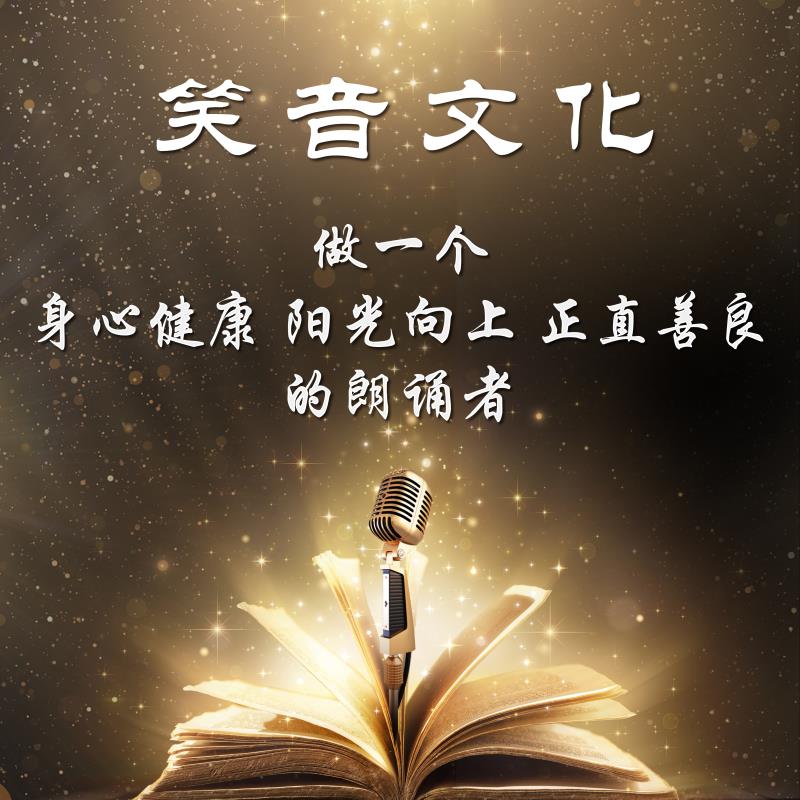 笑音家族.jpg